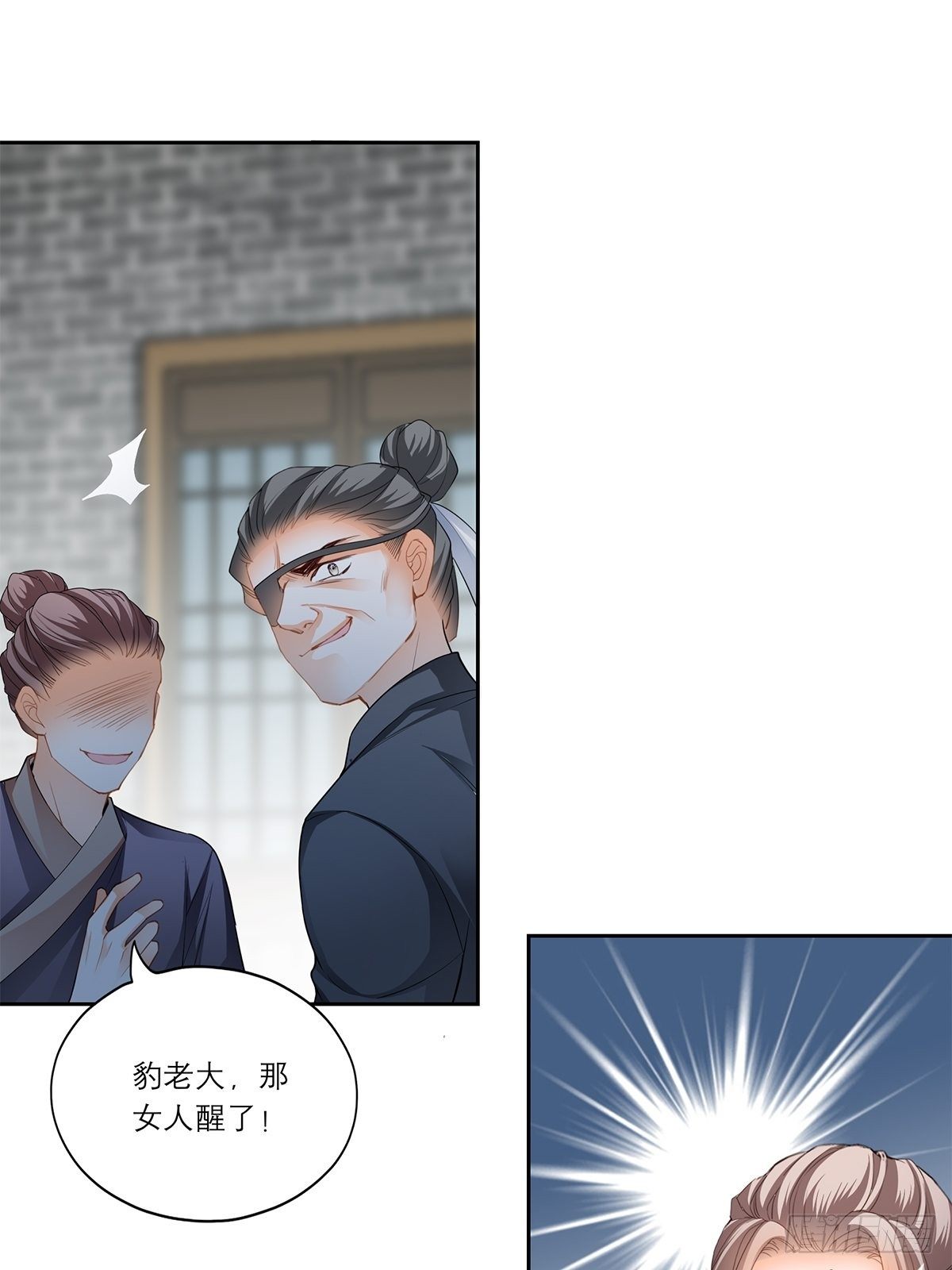 本王要你免费阅读下拉式漫画,厄运降临1图