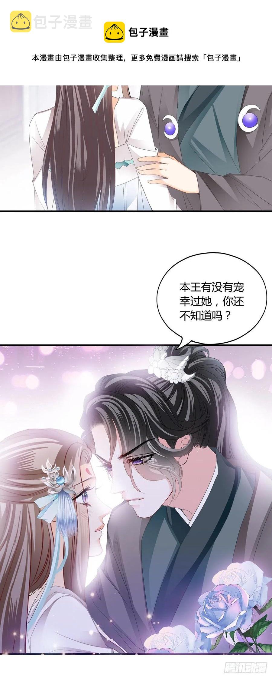 本王不是妻奴漫画,热起来了2图