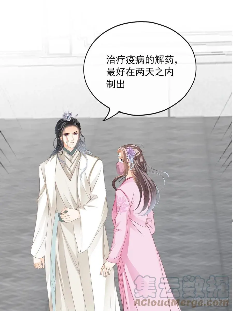 本王漫画,共浴2图