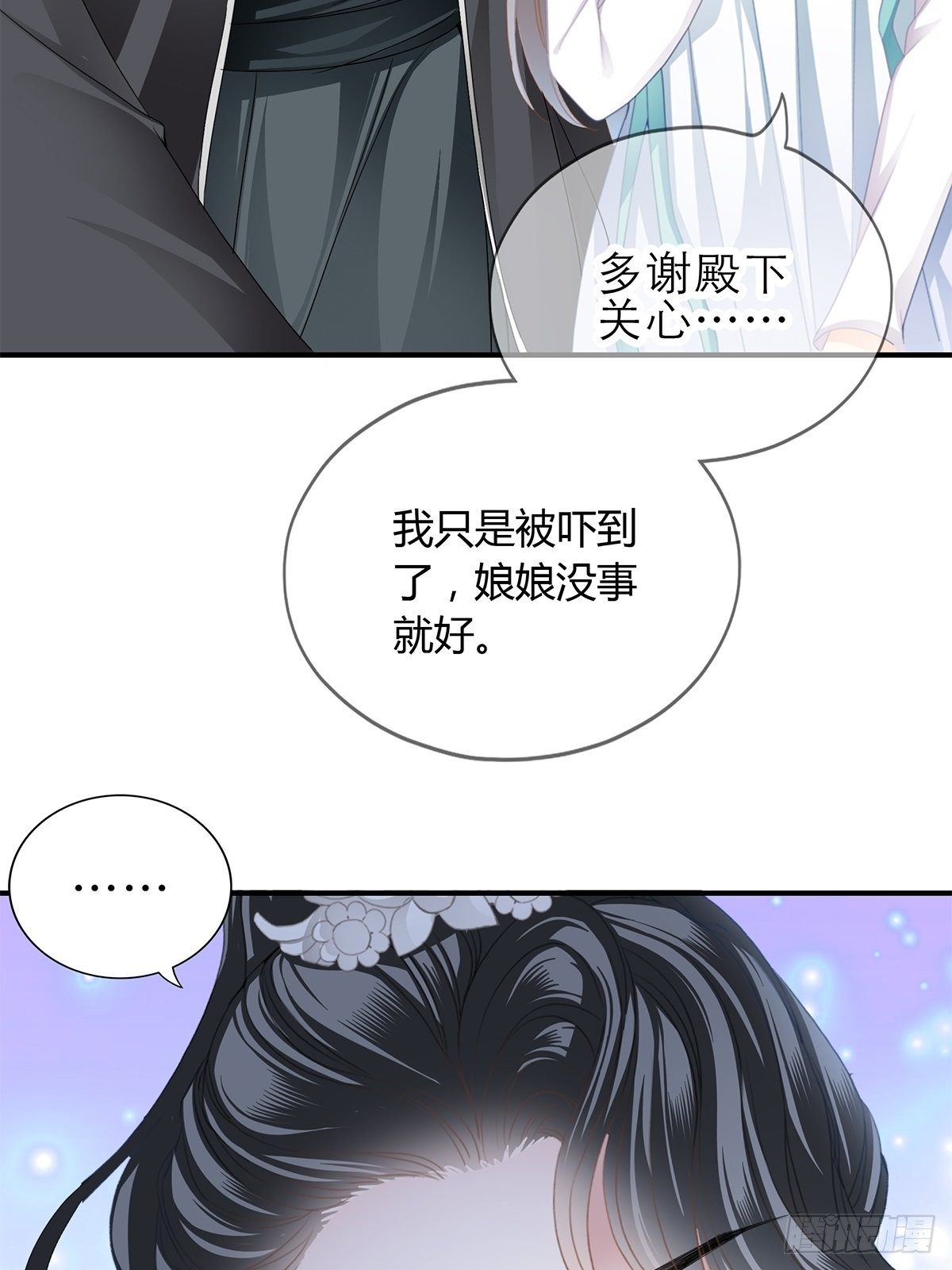 本王漫画,败露？2图