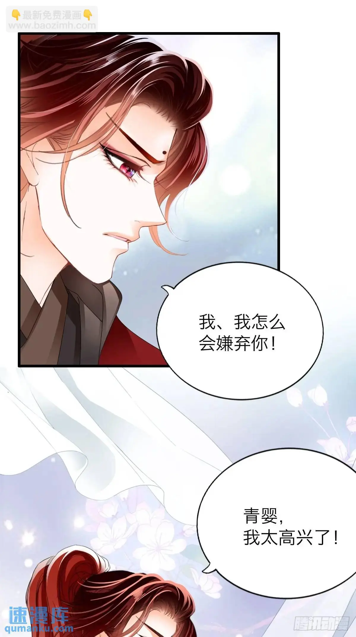 本王漫画,终于亲吻1图