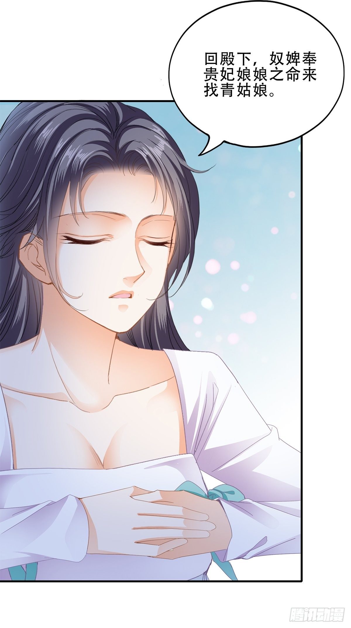 本王漫画,朕想你了2图