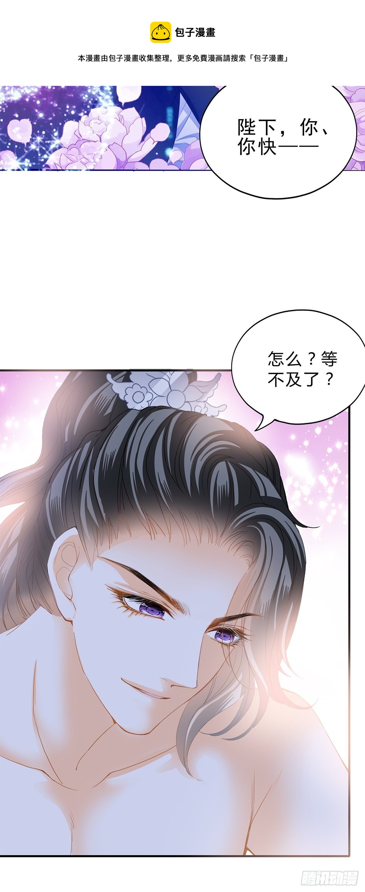 本王要你免费阅读漫画下拉式6漫画漫画,有喜？1图