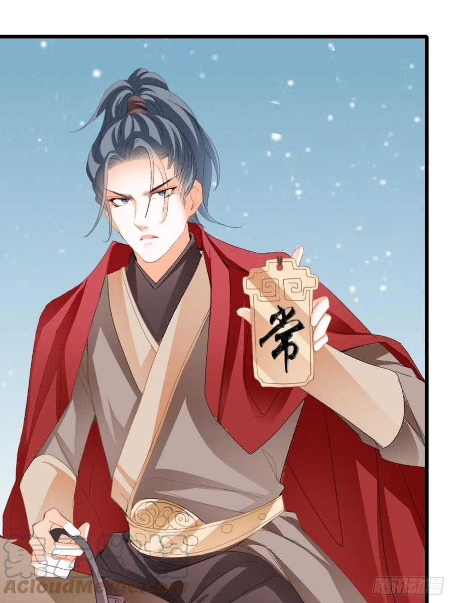 本王漫画,又见太子2图