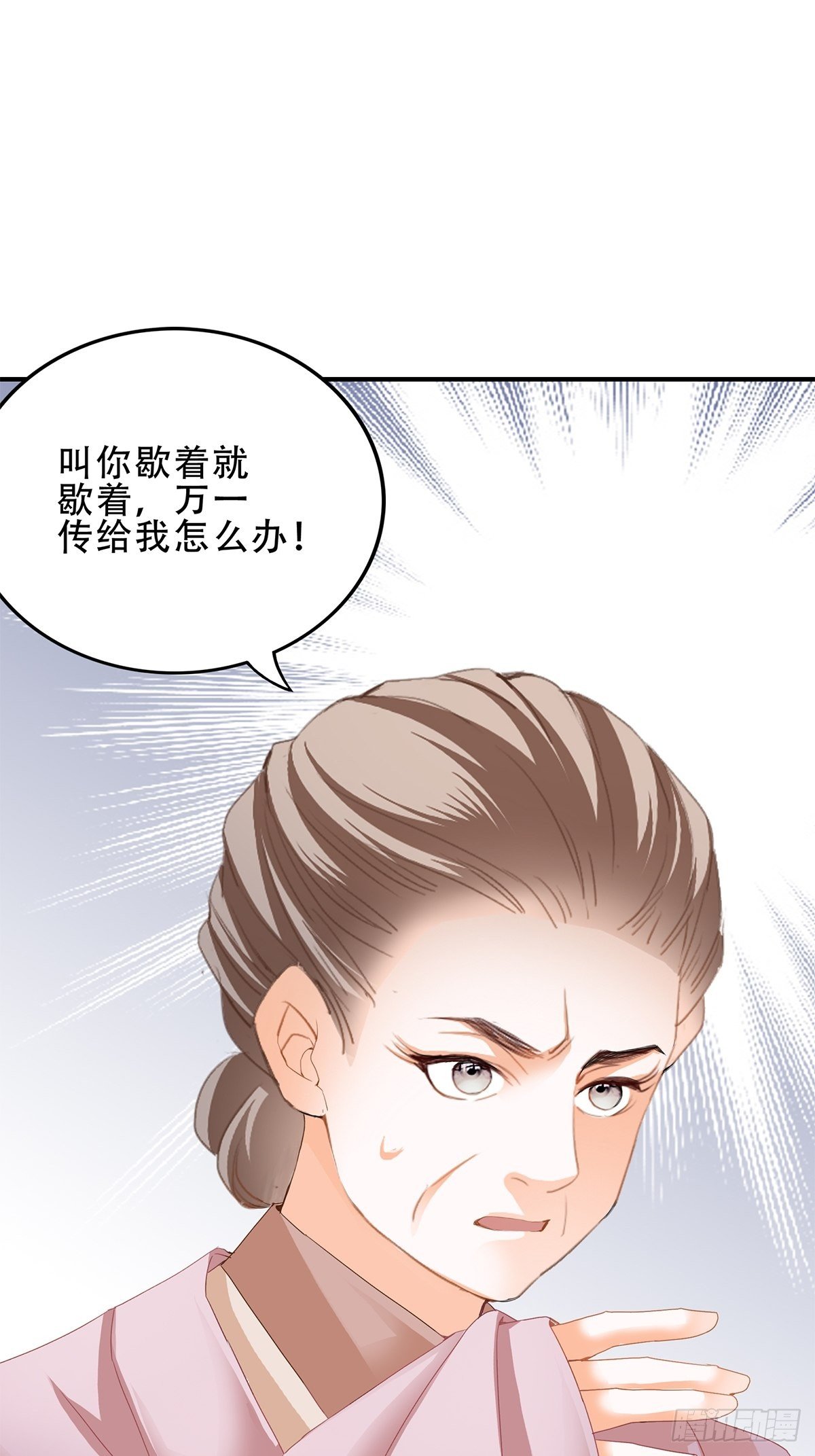 本王要你漫画,小武来访1图