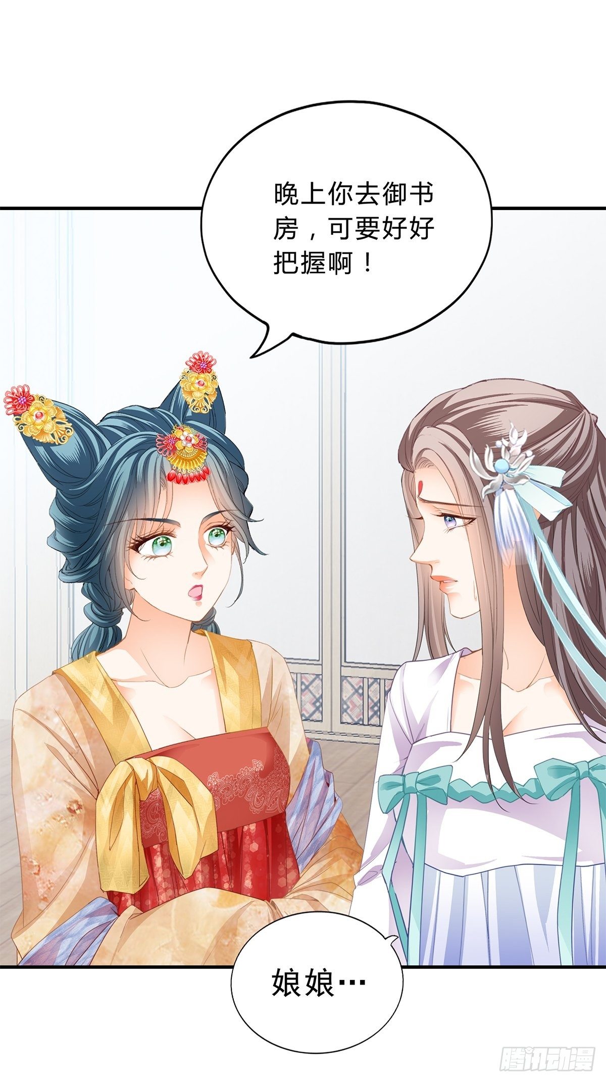 本王不是妻奴漫画,初见时的萤火2图