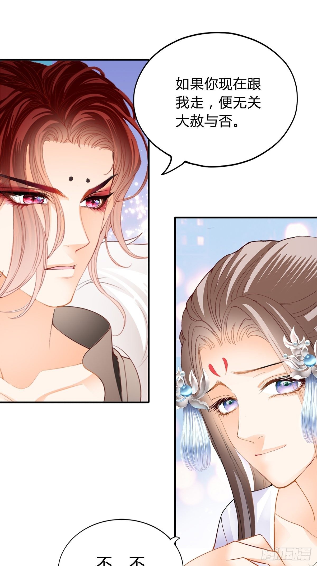 本王要身不要心青花鱼在线阅读漫画,选择留下2图