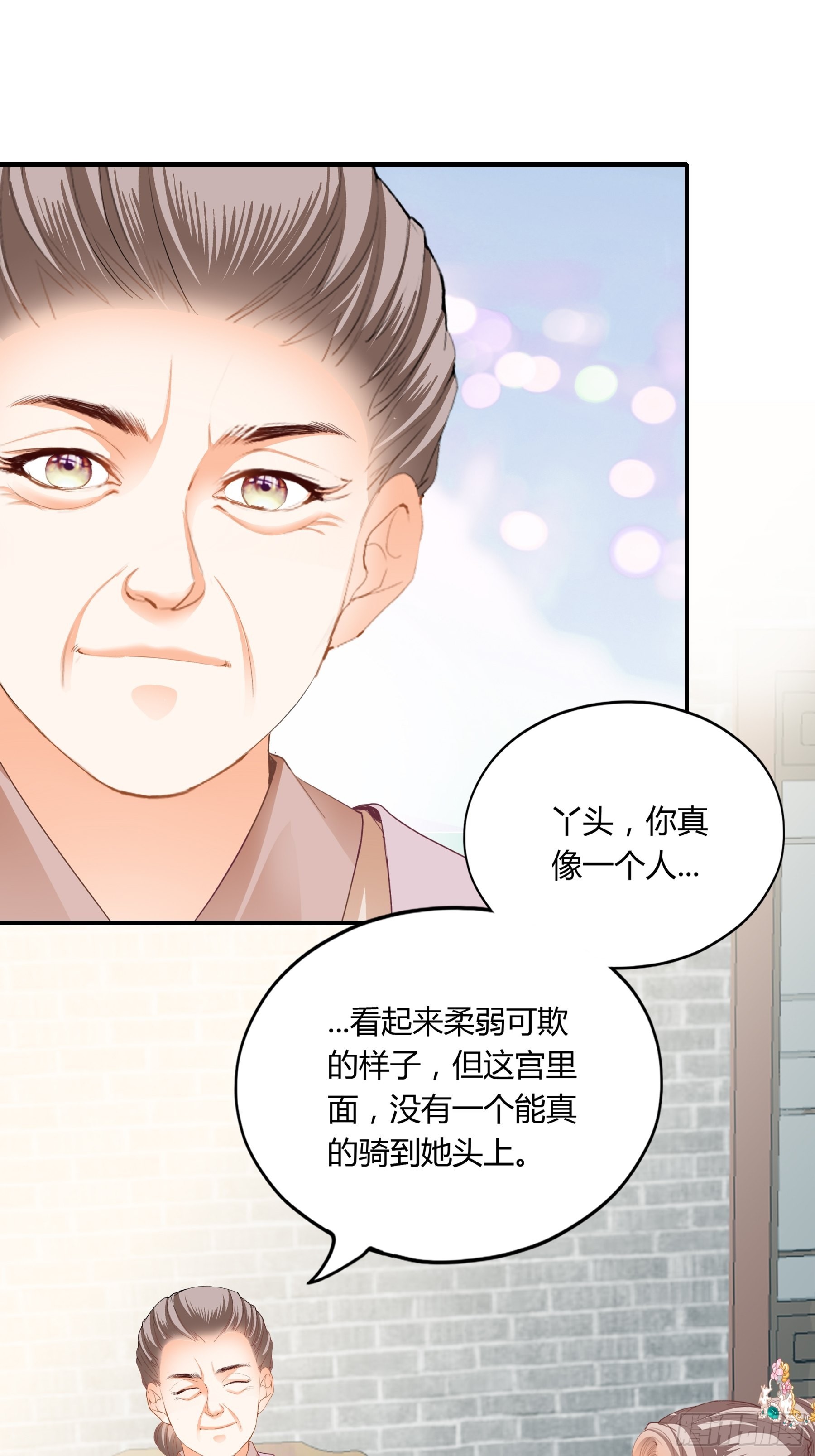 本王要你全部作品漫画,有问题的糕点1图