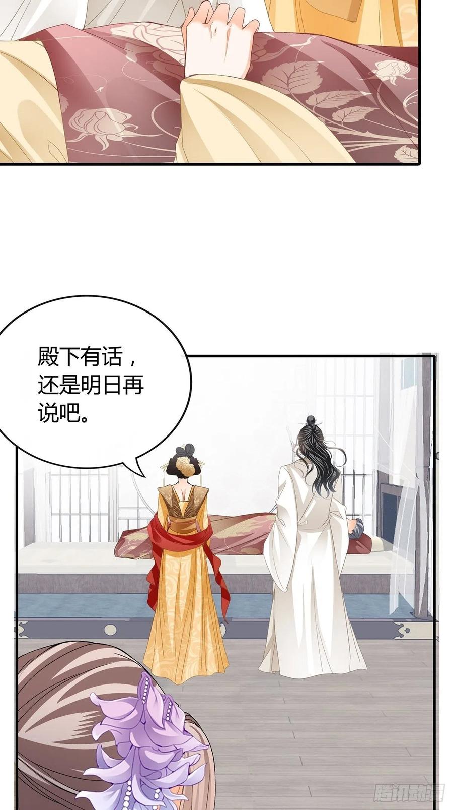 本王漫画,你来守夜2图