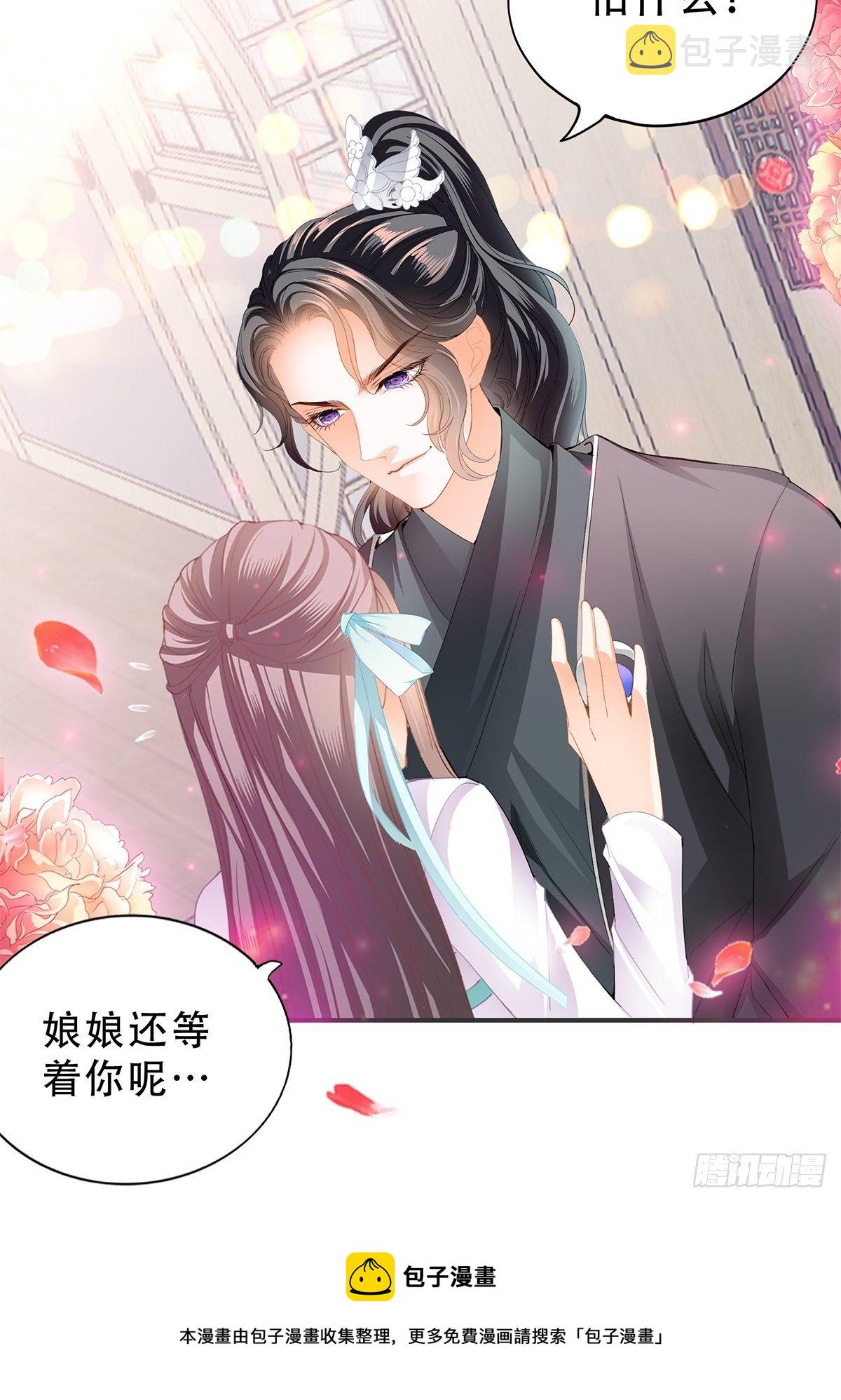 本王的王妃漫画,认真点1图