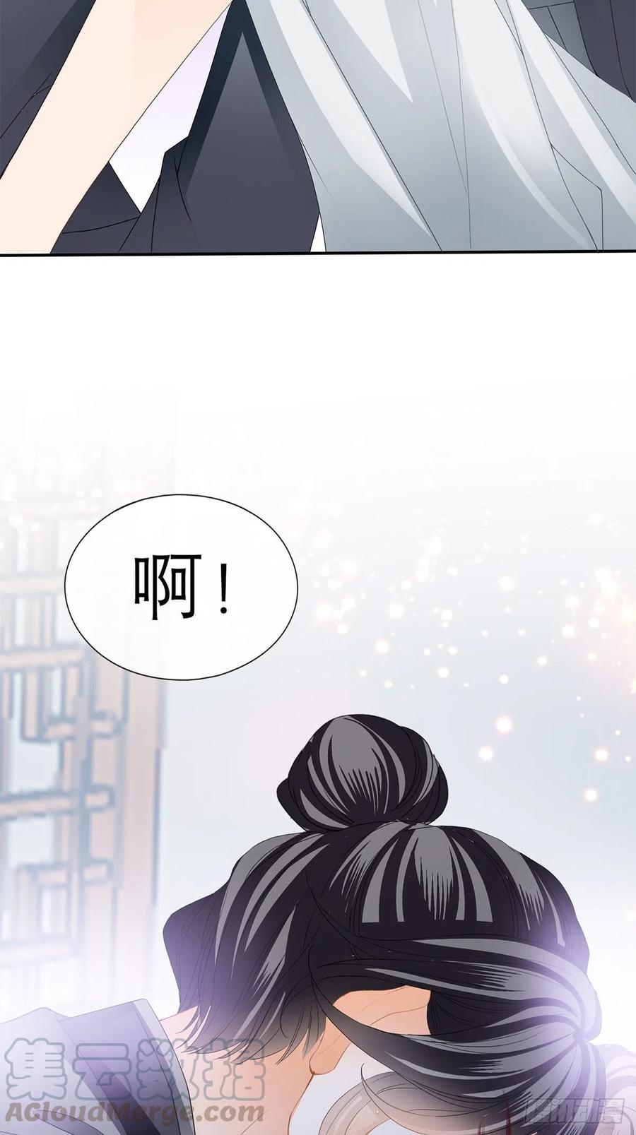 本王漫画,终于得到你2图