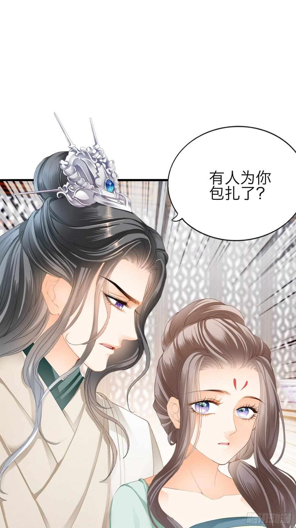 本王要你漫画,吃飞醋的惩罚1图