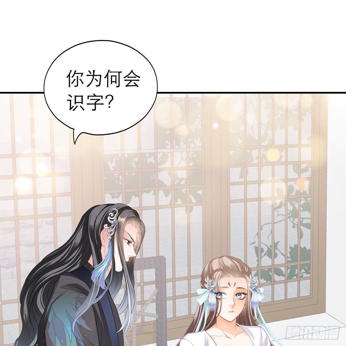 本王漫画,逃离不开的你2图