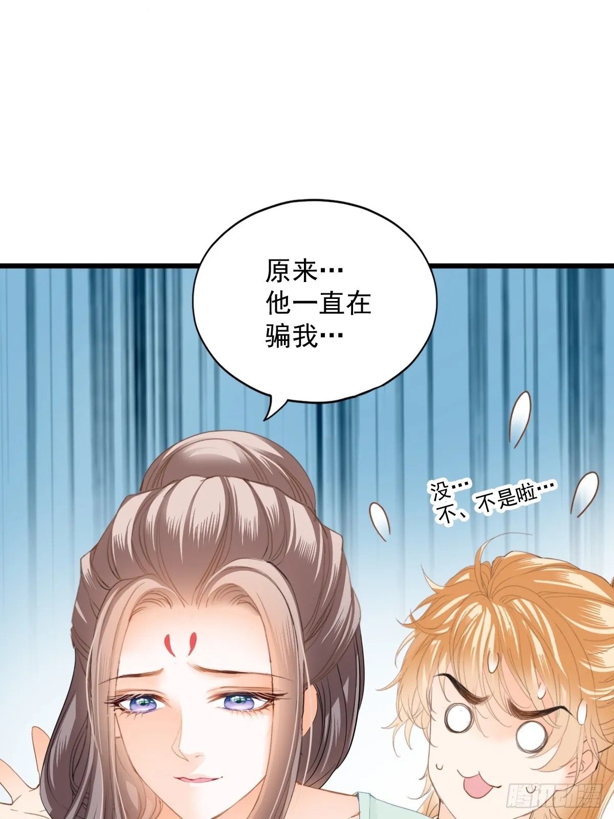 本王漫画,威胁1图