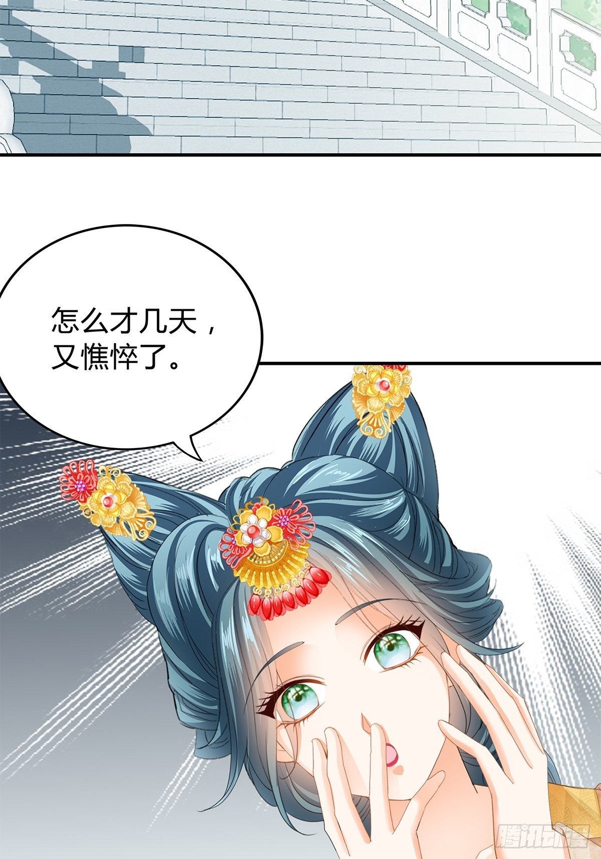 本王要你小说合集漫画,走出冷宫1图