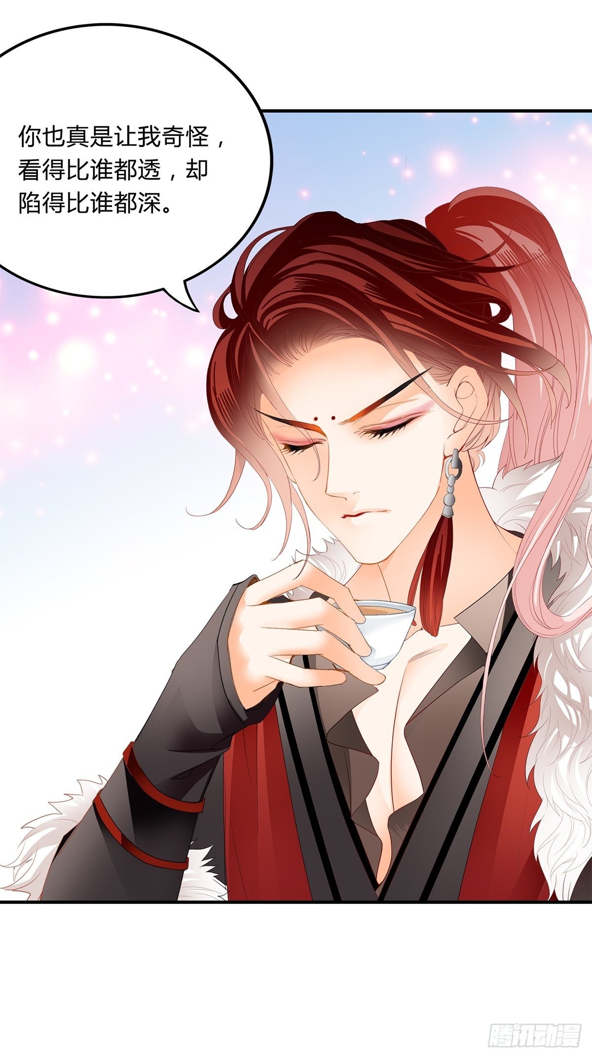 本王要身不要心青花鱼在线阅读漫画,醋意1图