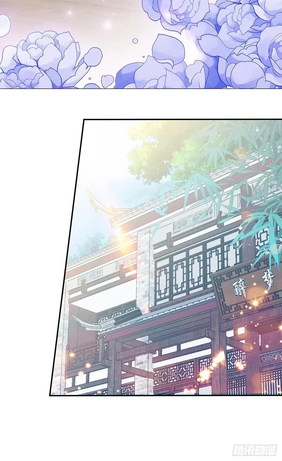 本王要身不要心青花鱼在线阅读漫画,给本王宽衣2图