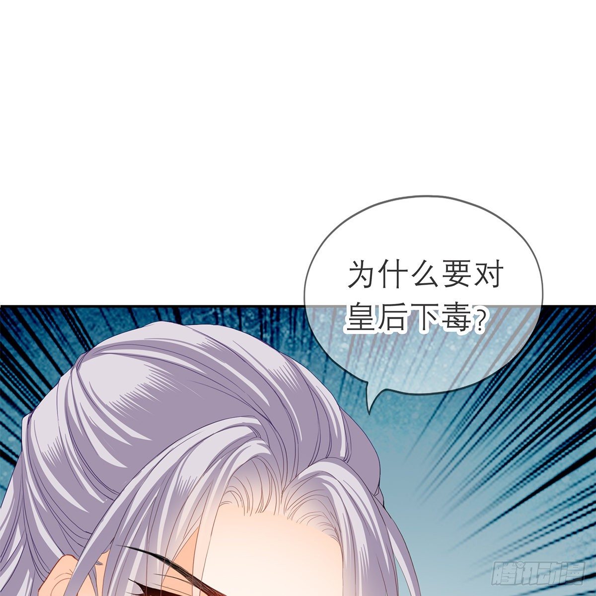 本王要你妃不二嫁小说漫画,狱中奇遇2图