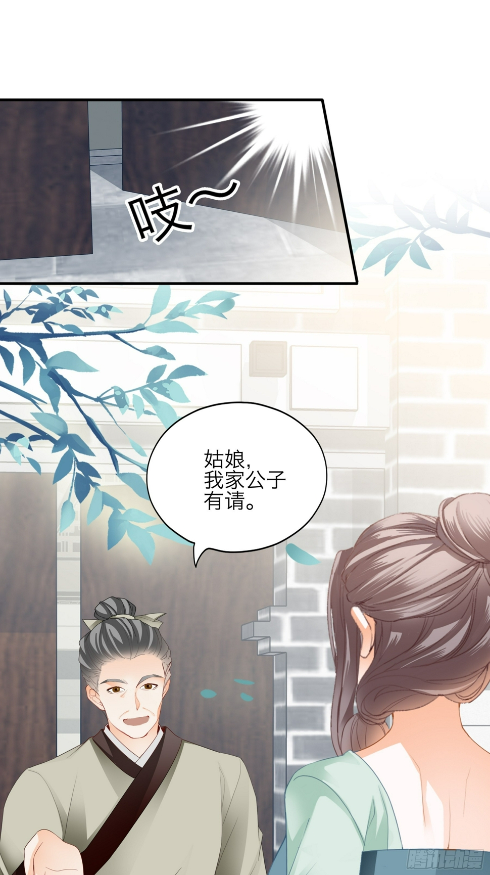 本王要你妃不二嫁小说漫画,把你强行带走2图