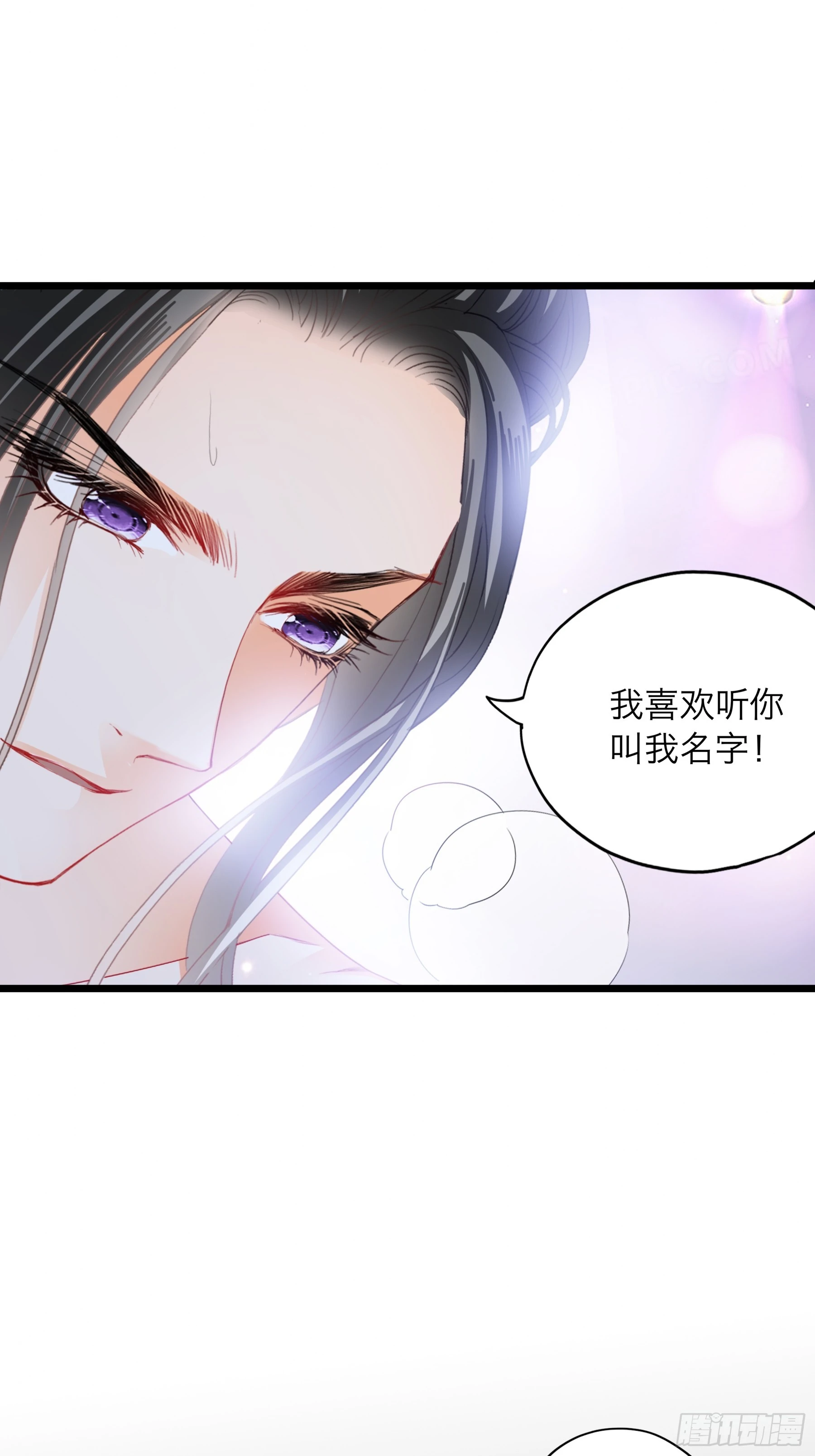 本王要身不要心青花鱼在线阅读漫画,到天明1图