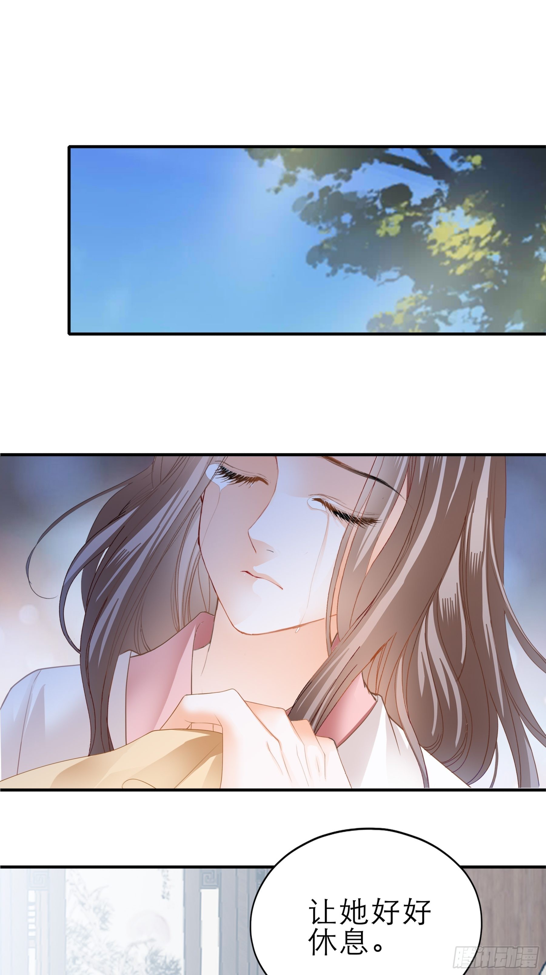 本王漫画,孩子没了1图