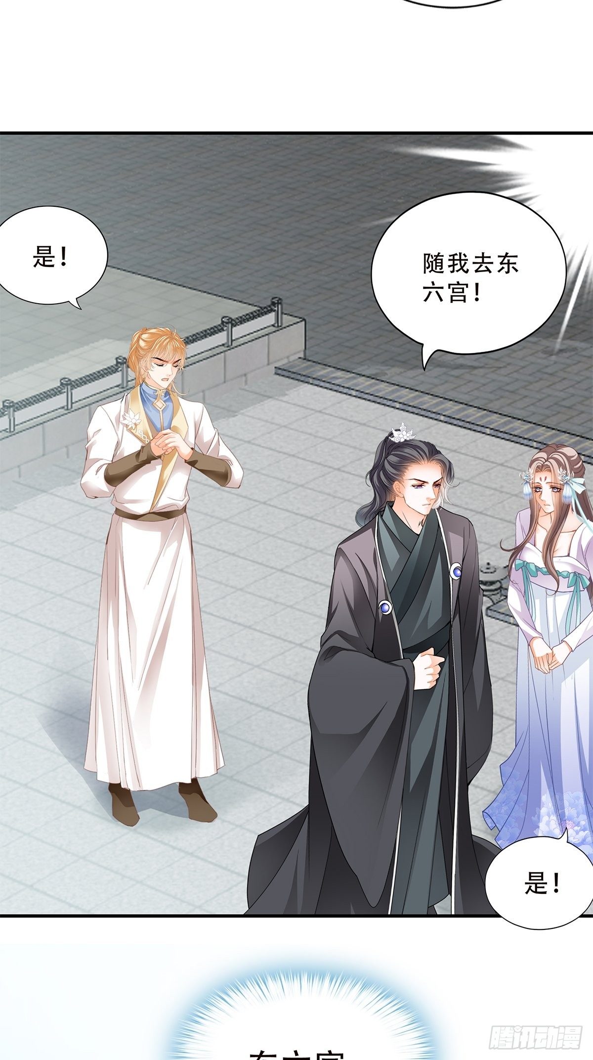 本王漫画,挂念太子妃2图
