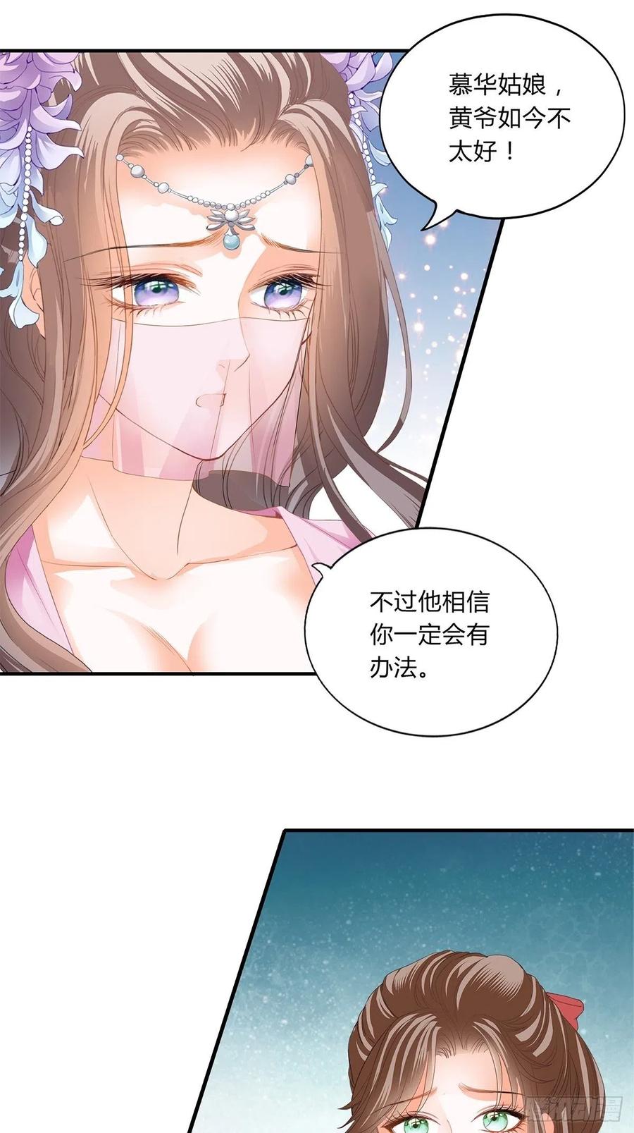 本王要你漫画在线观看漫画,王爷回来了2图