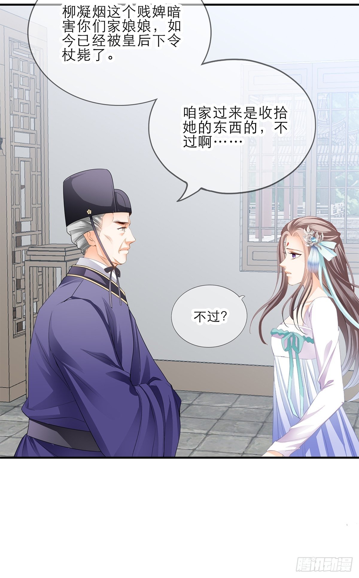 本王要你王妃漫画,名牌被盗2图