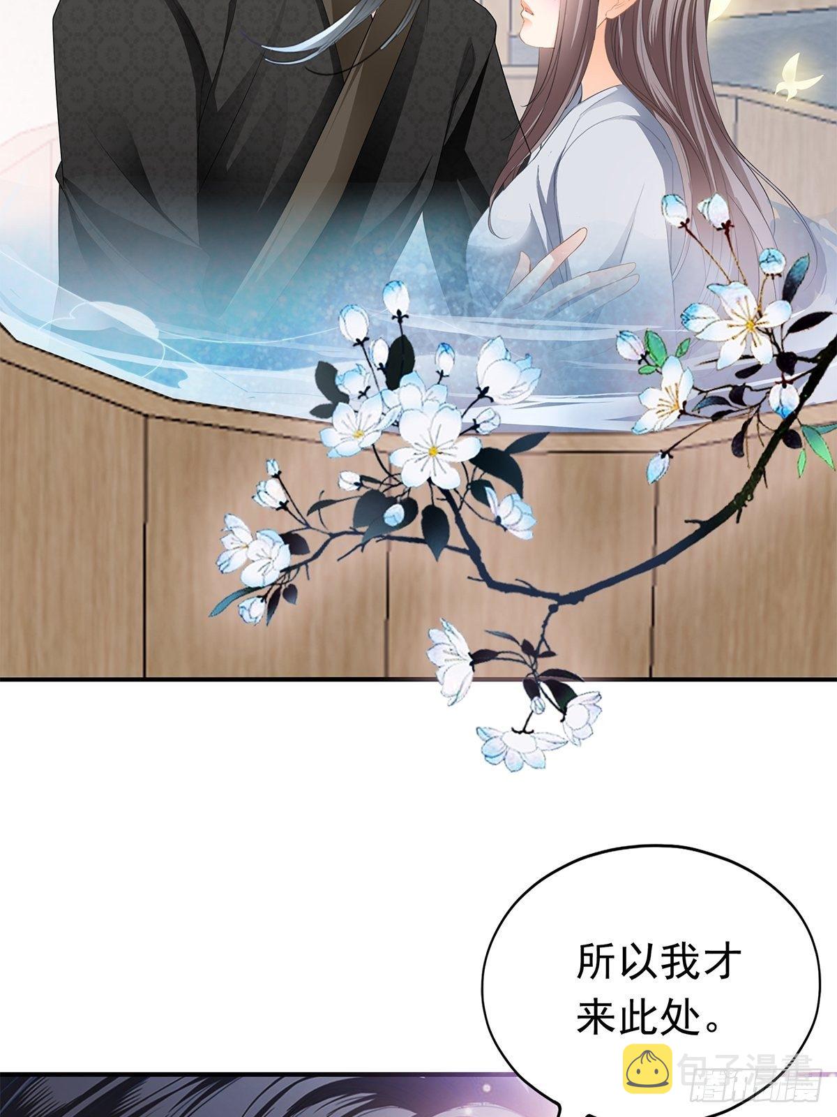 本王要你免费阅读下拉式漫画,属于我们的洞房1图