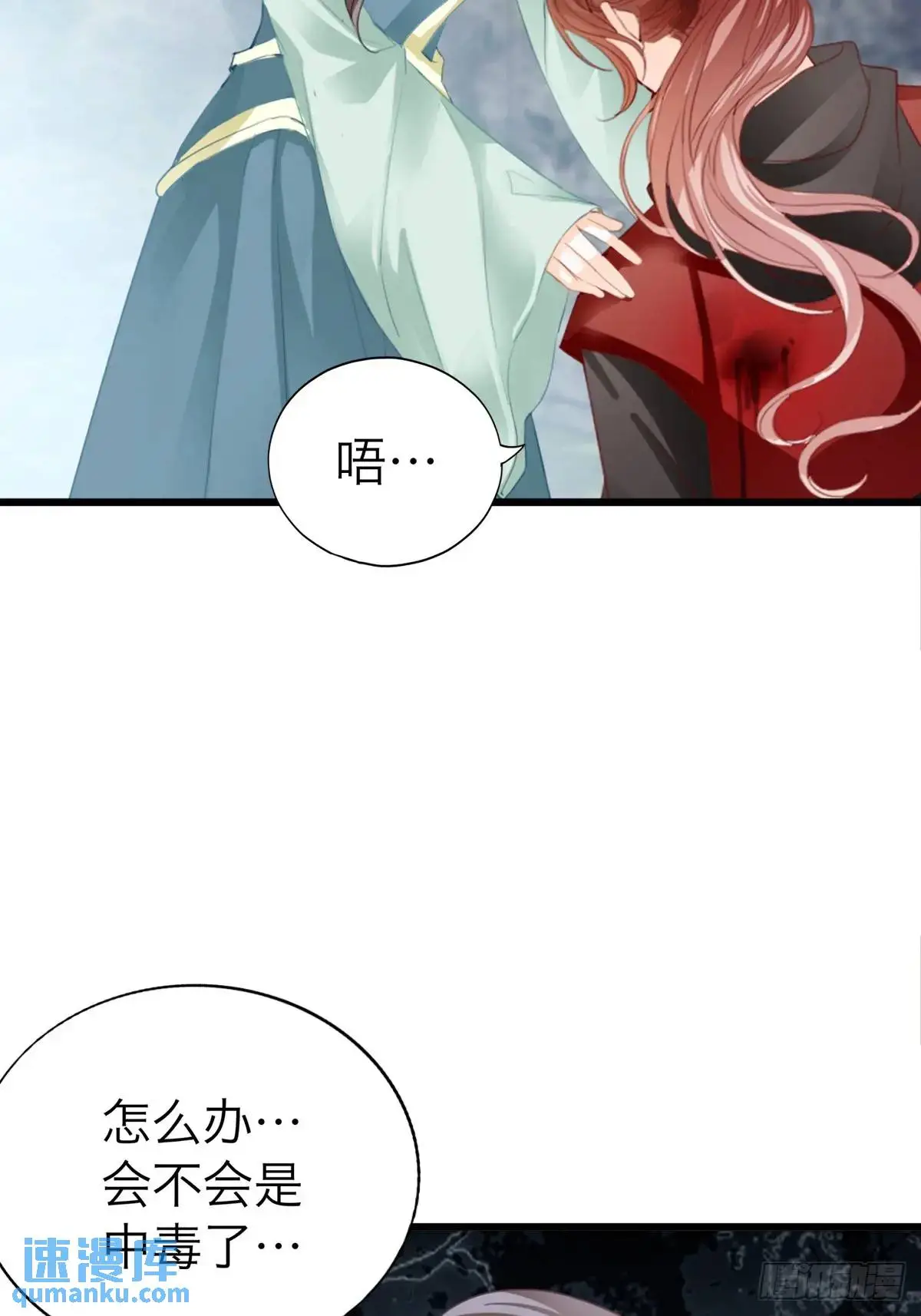 本王要你免费看漫画,你说的是真的吗2图