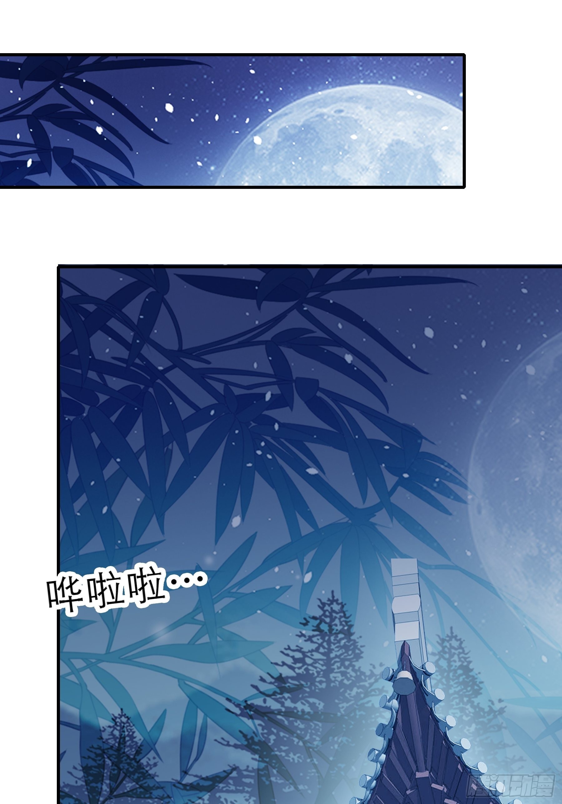 本王不开心漫画,悲剧前夜2图