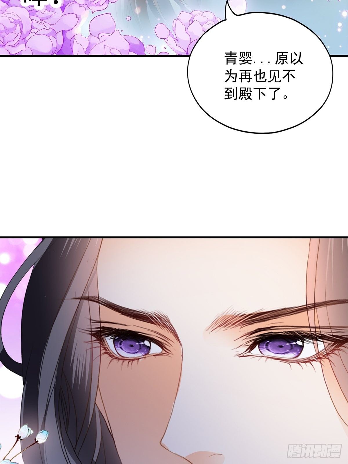 本王要你免费阅读下拉式漫画,属于我们的洞房1图