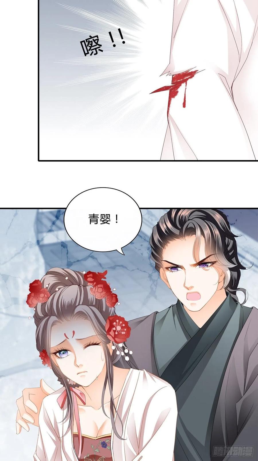 本王漫画,你在担心太子妃？2图
