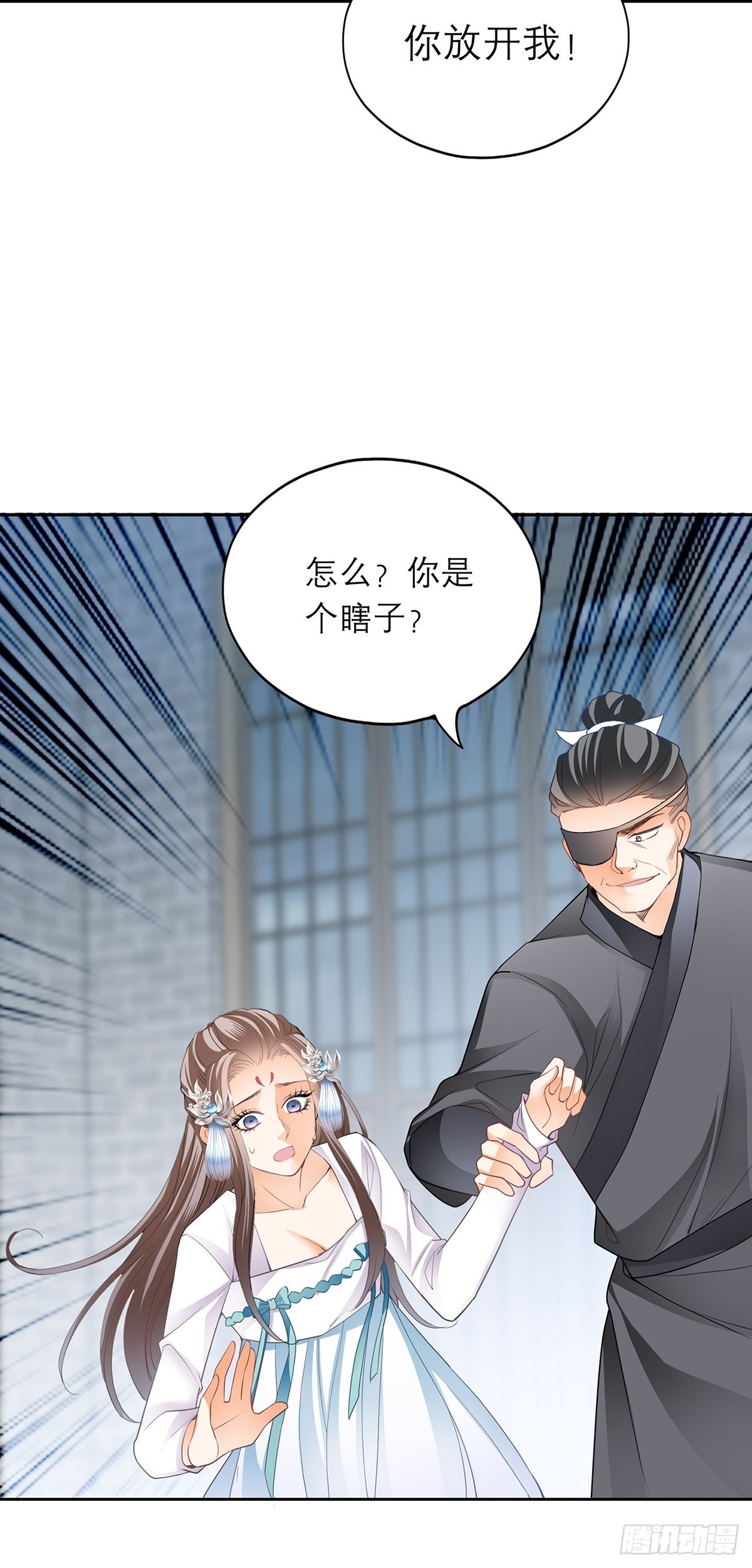 本王要你免费阅读下拉式漫画,厄运降临2图