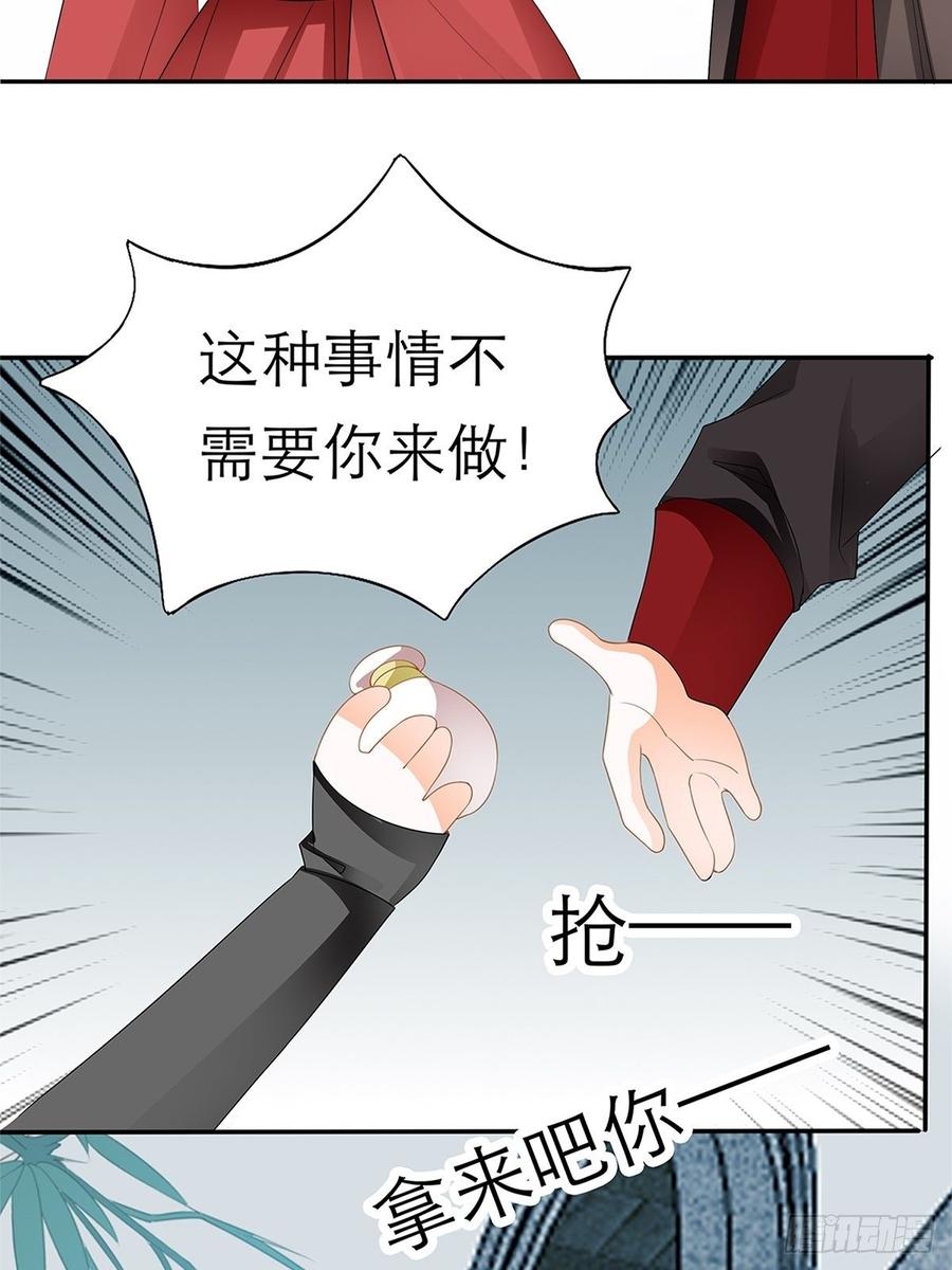 本王要你漫画免费观看239话漫画,黄爷和青婴关系不一般？2图