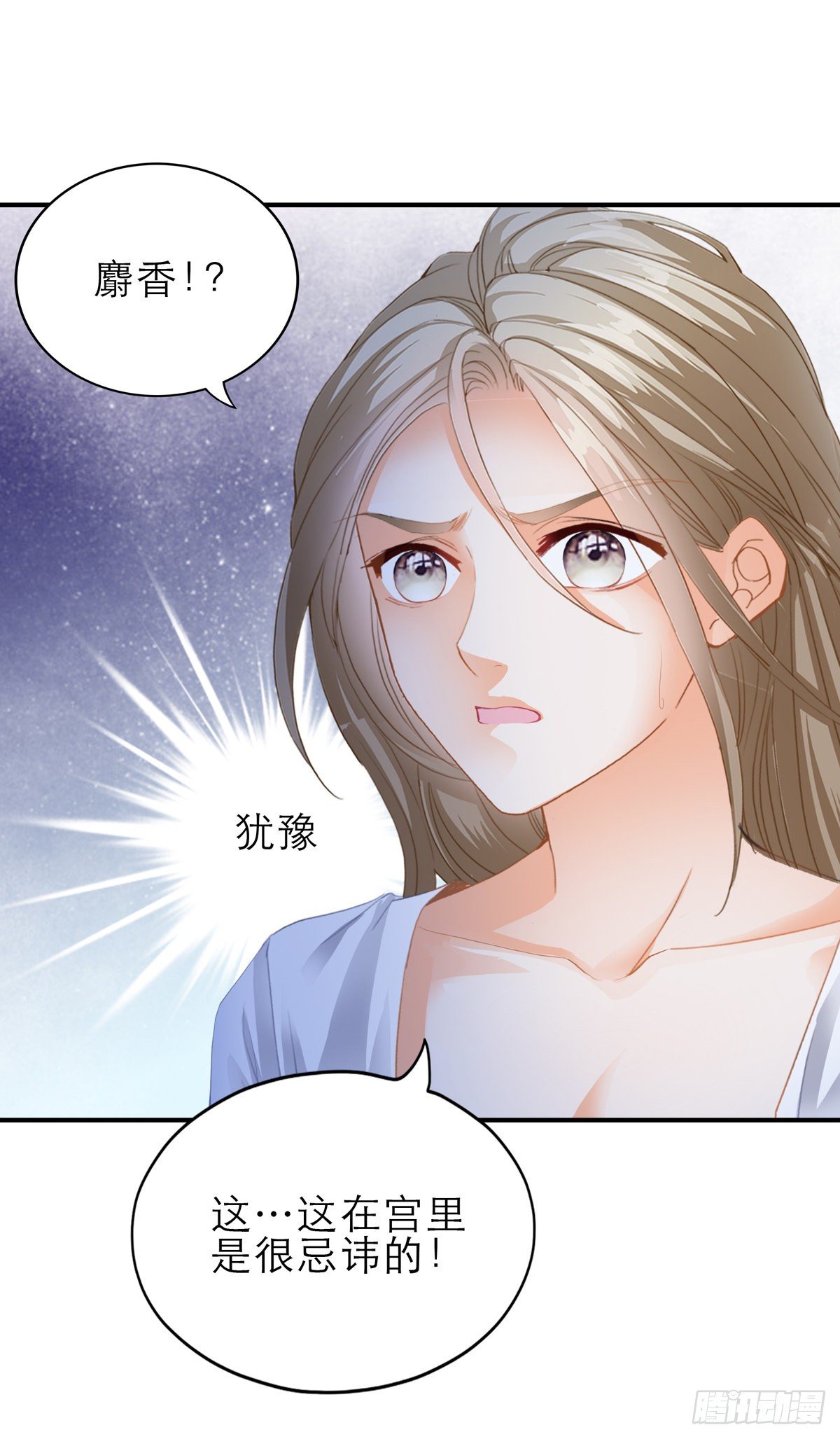 本王要你合集漫画,嫁祸2图