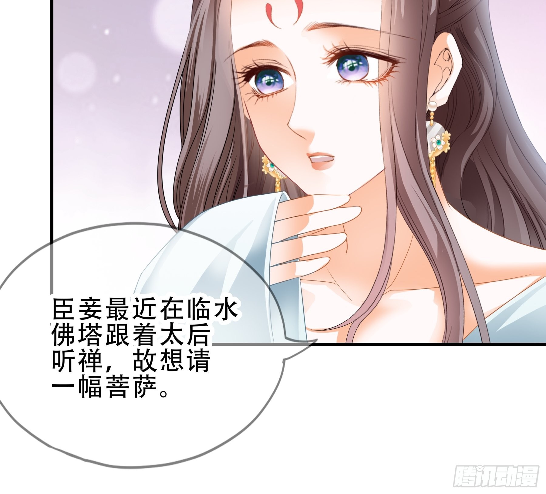 本王这袖断得彻底书评漫画,陪朕就寝1图