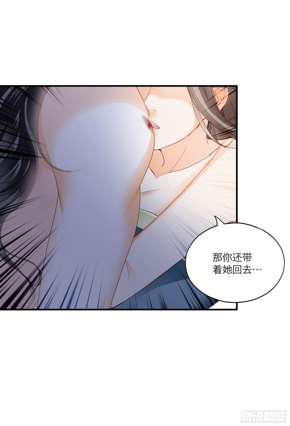 本王漫画,继续温存2图