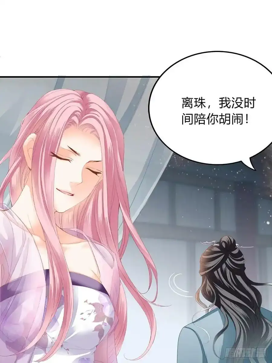 本王漫画,对不起 21图