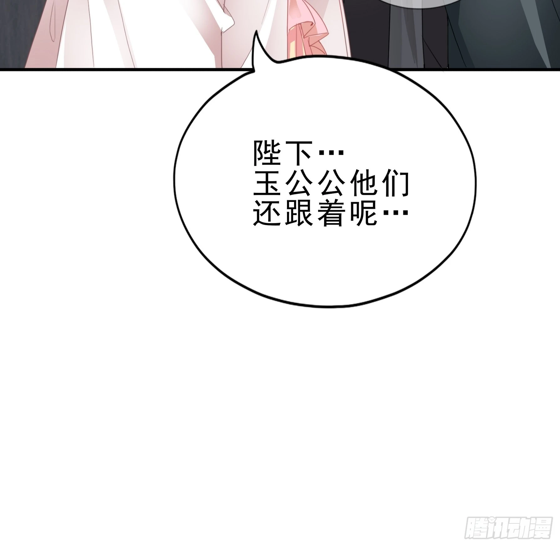 本王漫画,油嘴滑舌的陛下1图