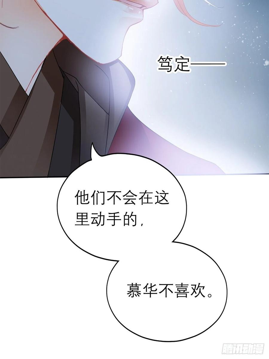 本王要你漫画,深夜偷欢1图