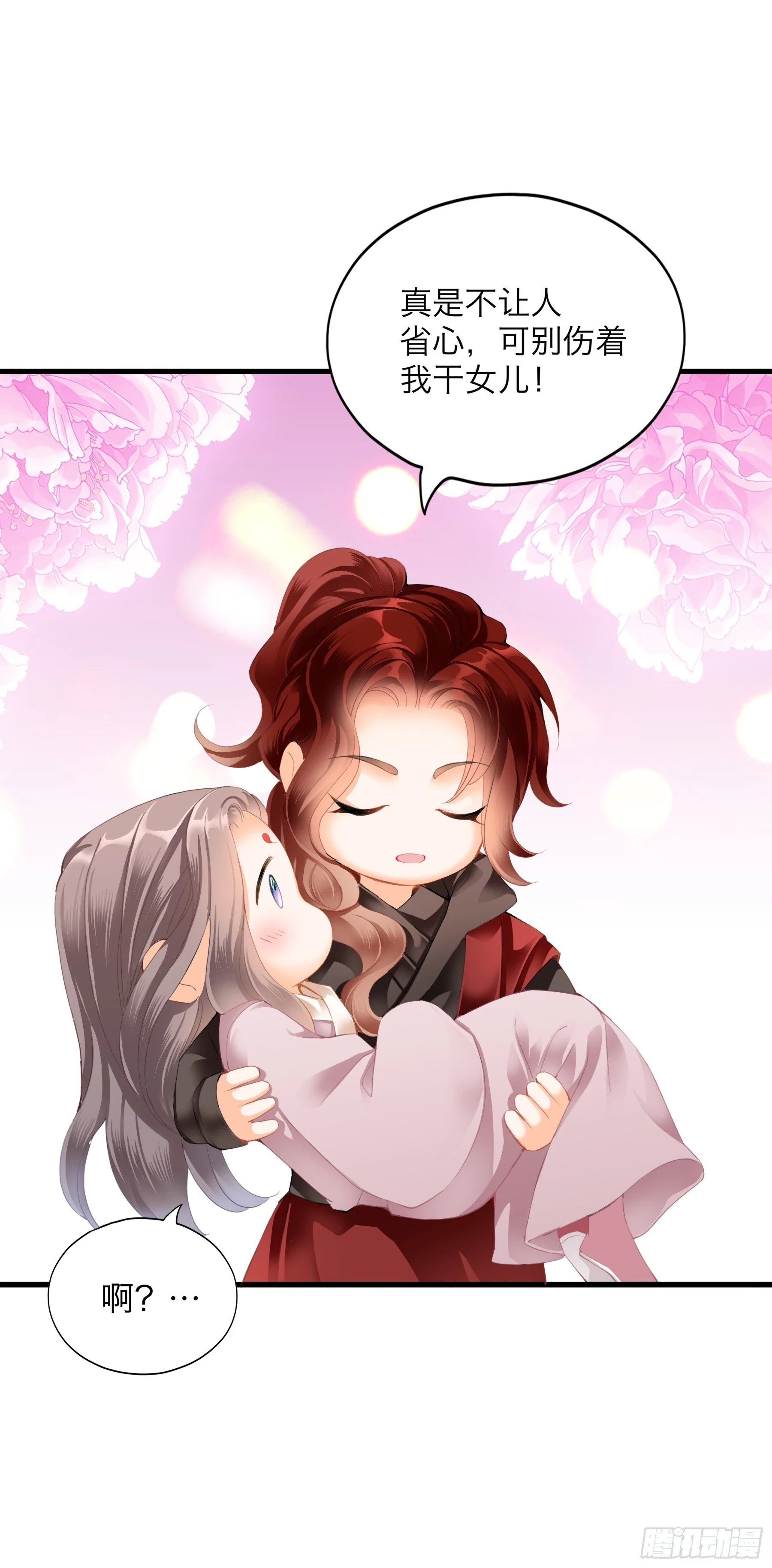 本王漫画,喜得公主2图