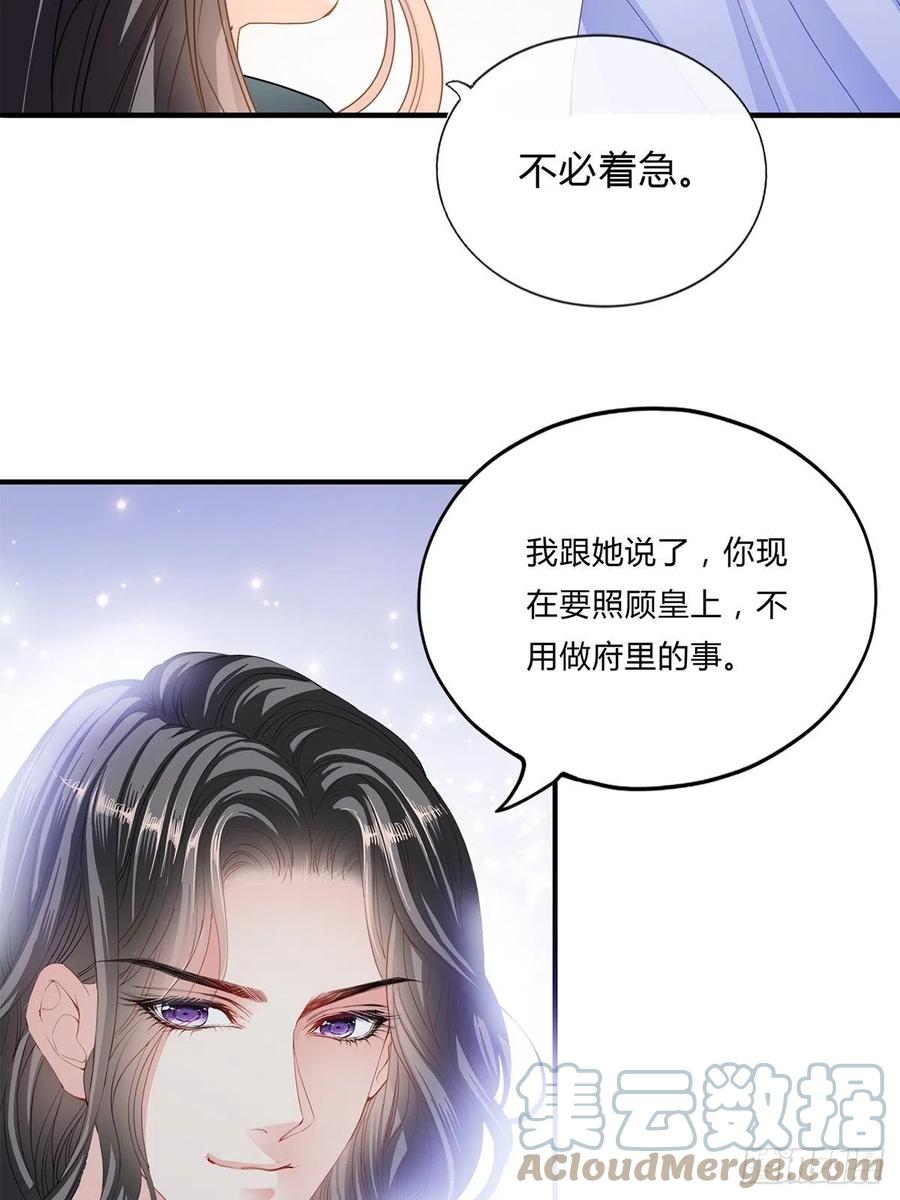 本王漫画,替本王排忧解难1图