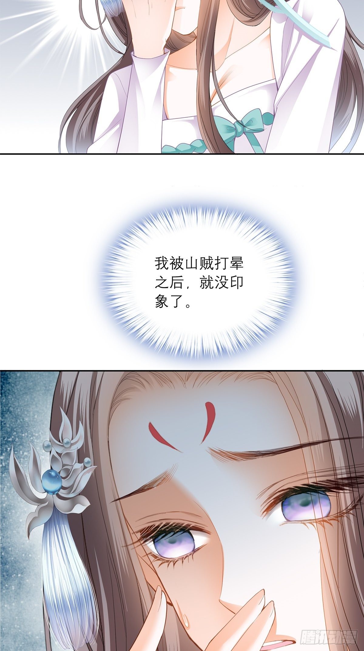 本王要你漫画免费结局吗漫画,厄运降临1图