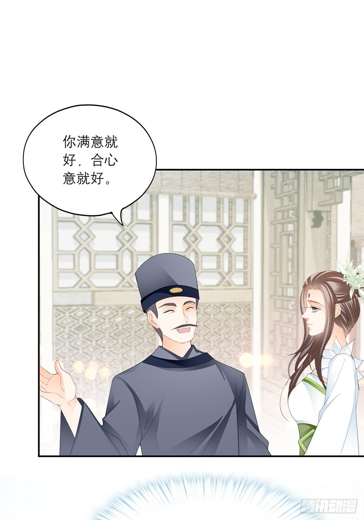 本王要你未删减版资源漫画,为我受伤（下）1图