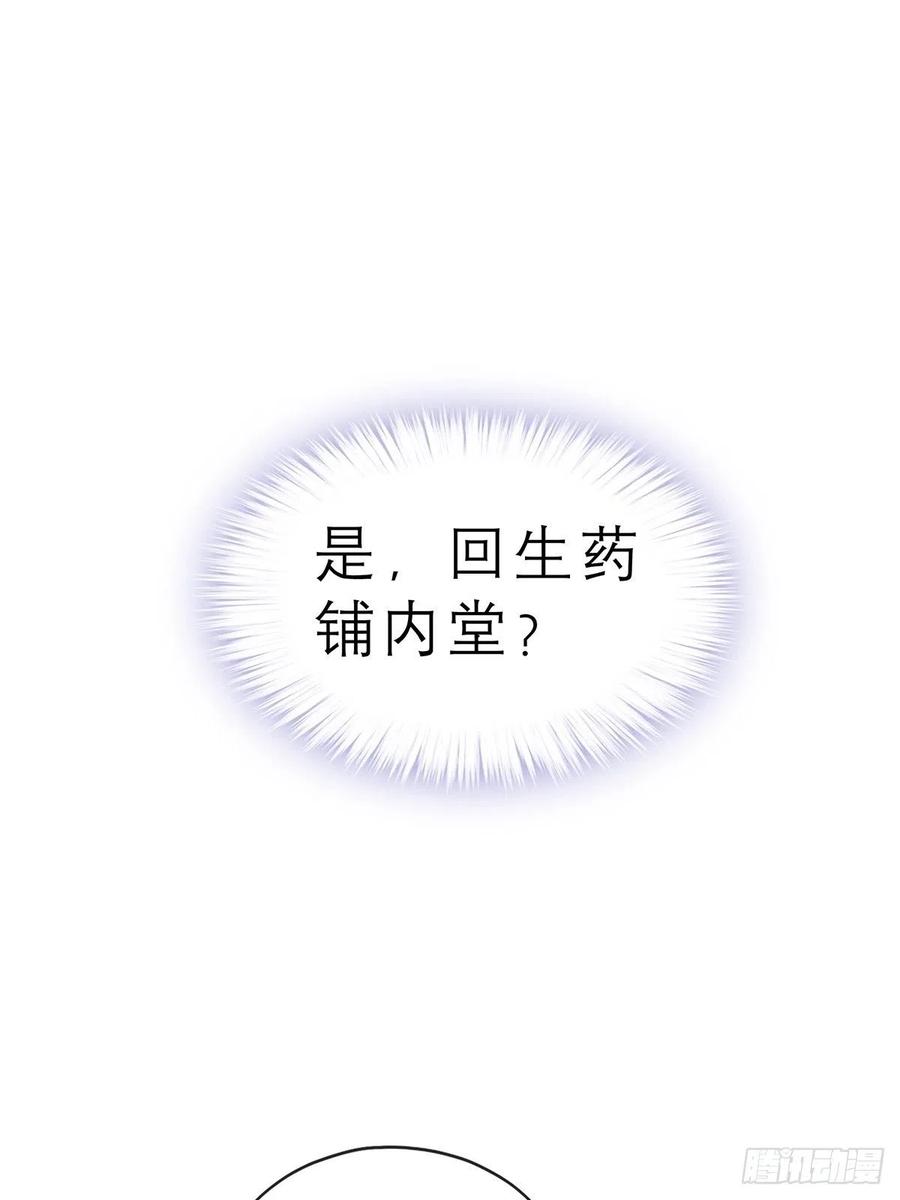 本王要你下拉式漫画免费阅读漫画,又见黄爷2图