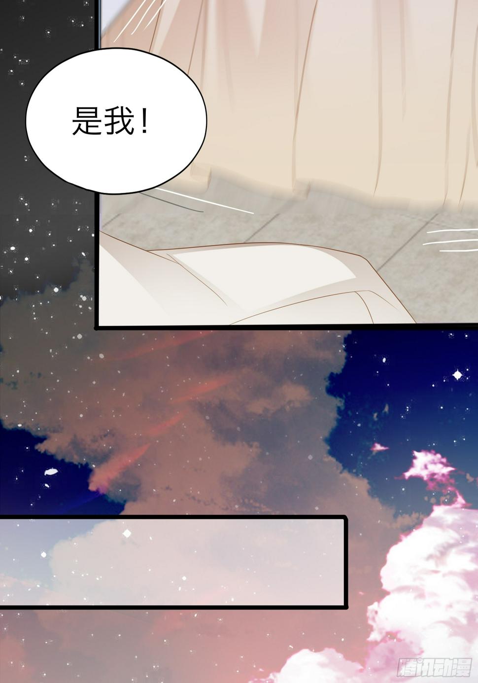 本王要身不要心青花鱼在线阅读漫画,到天明2图