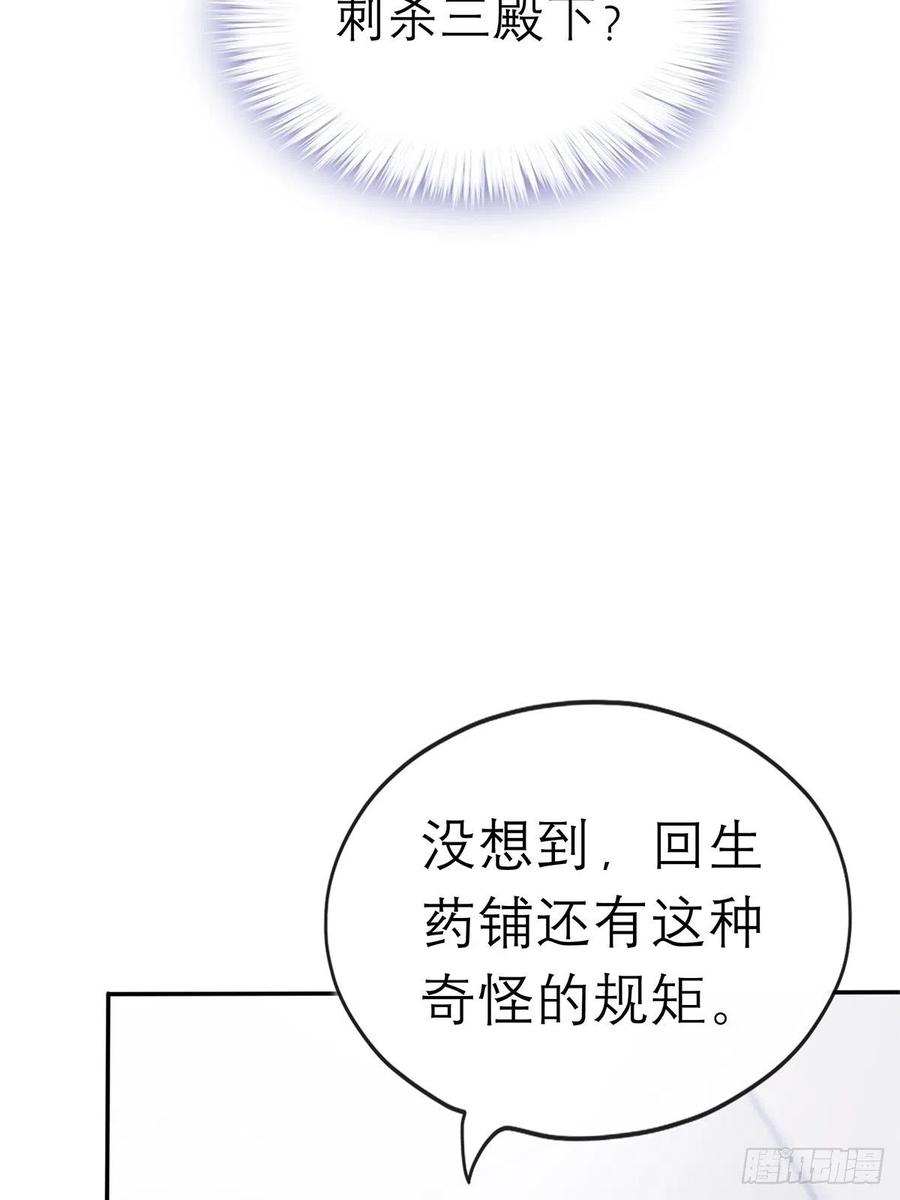 本王要你漫画,深夜偷欢2图