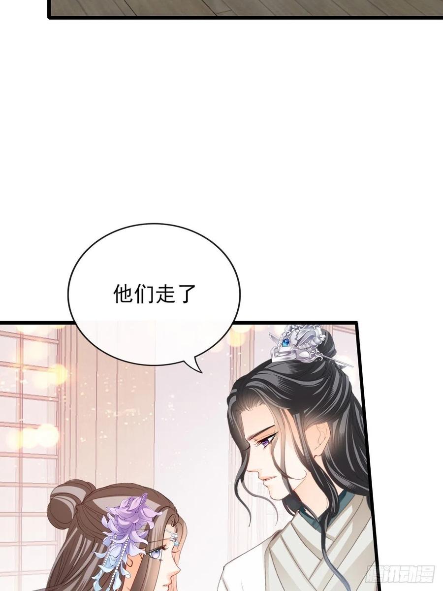本王要你下拉式漫画免费阅读漫画,太子的告白2图