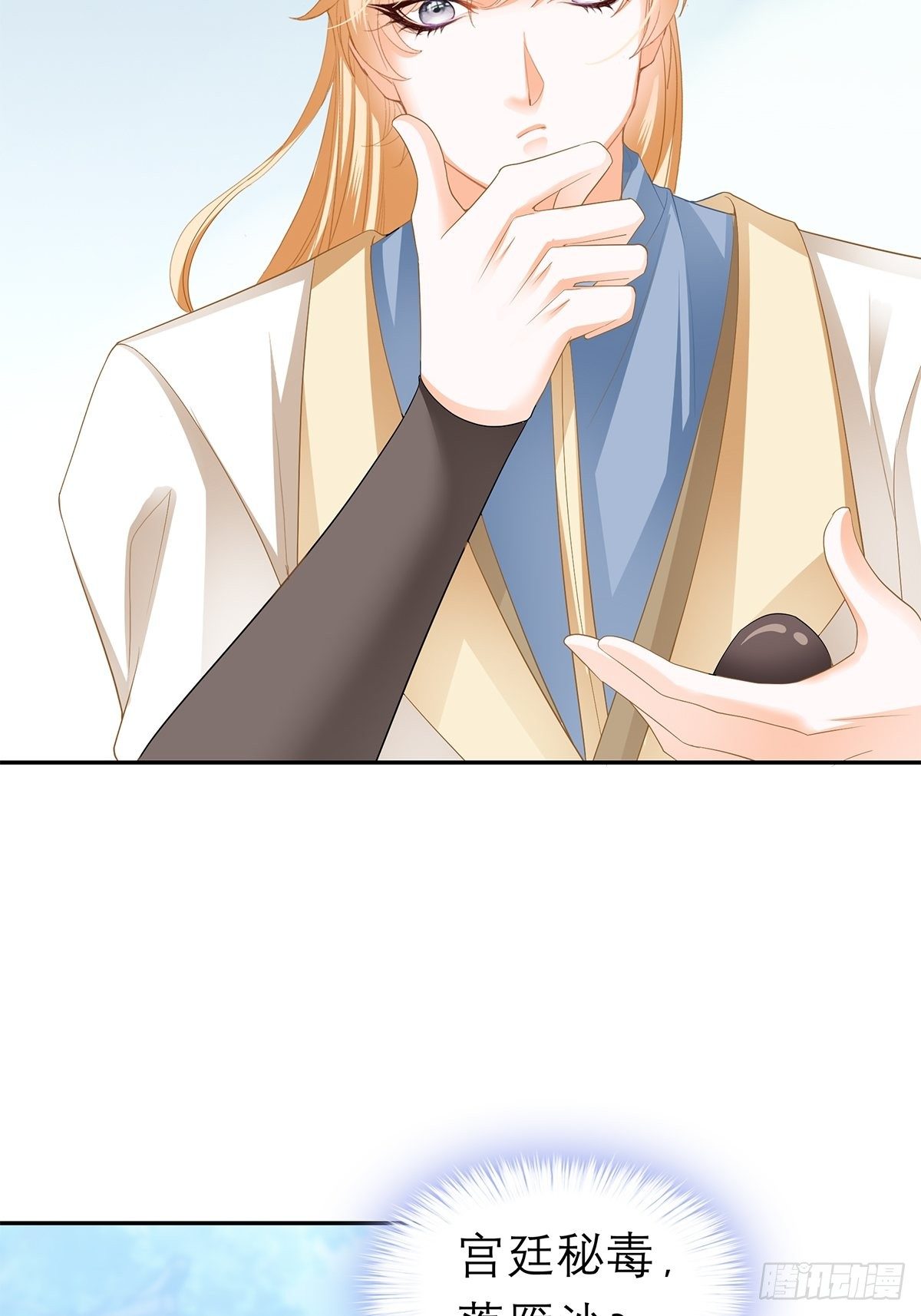 本王漫画,你很了解我2图